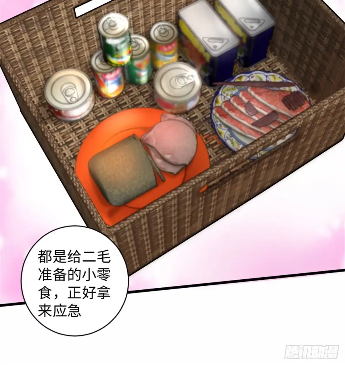 《重生娱乐圈：天后归来》186 第14页