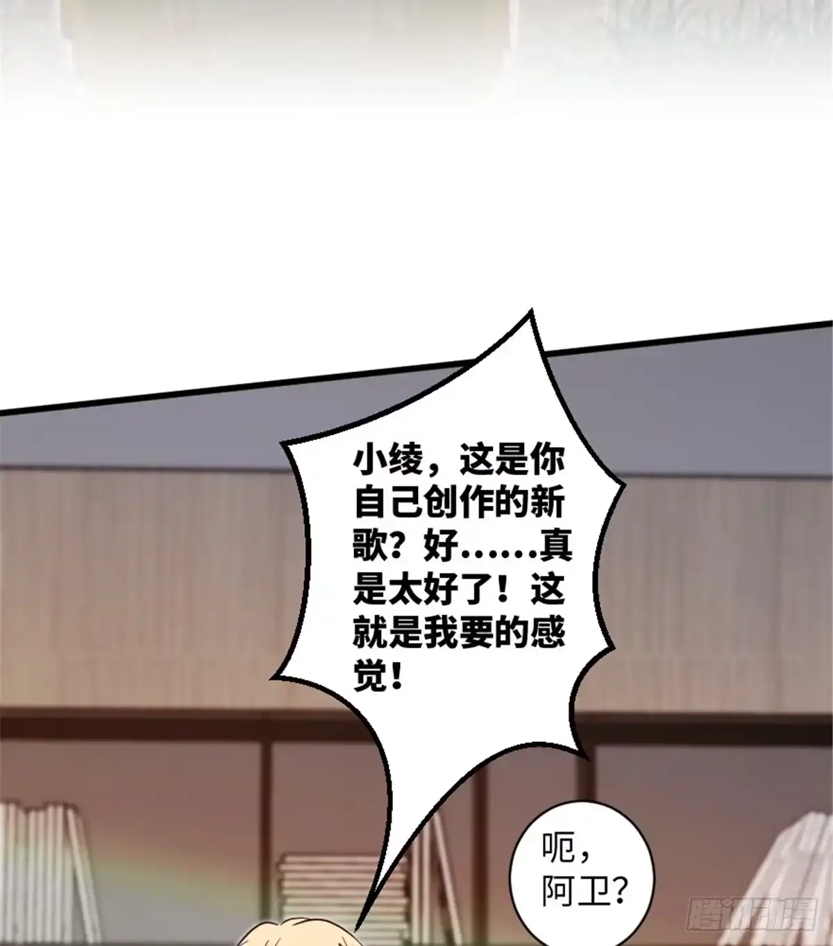 《重生娱乐圈：天后归来》186 第51页