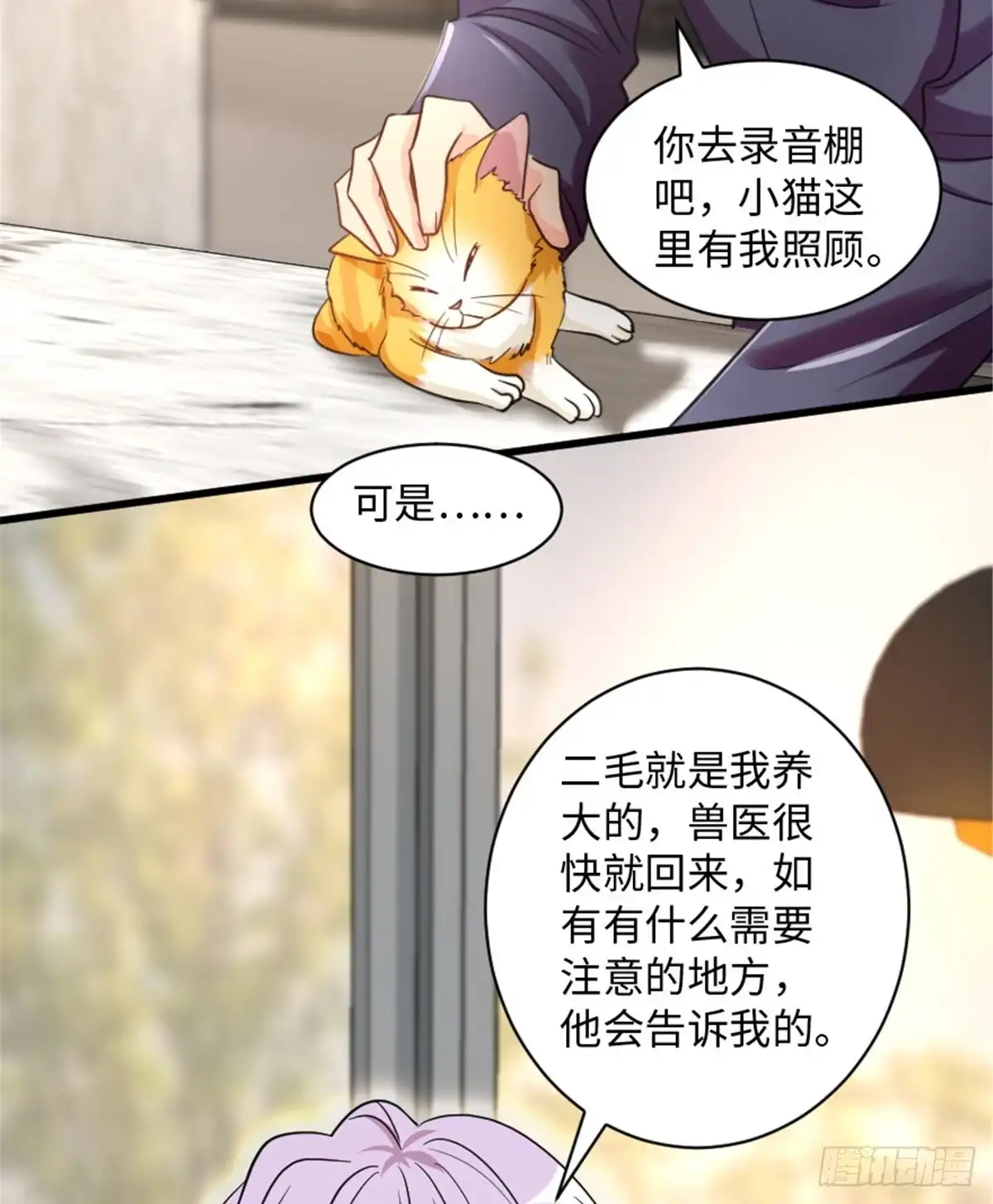 《重生娱乐圈：天后归来》186 第23页