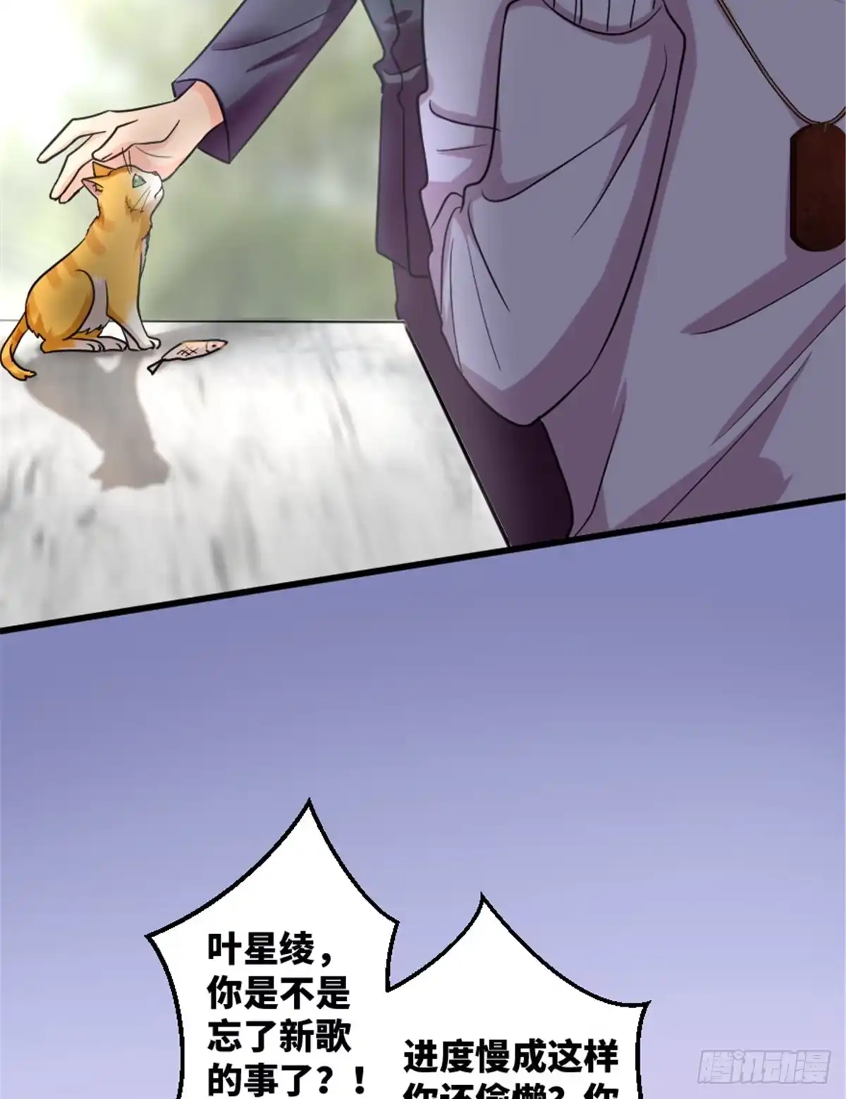《重生娱乐圈：天后归来》186 第18页