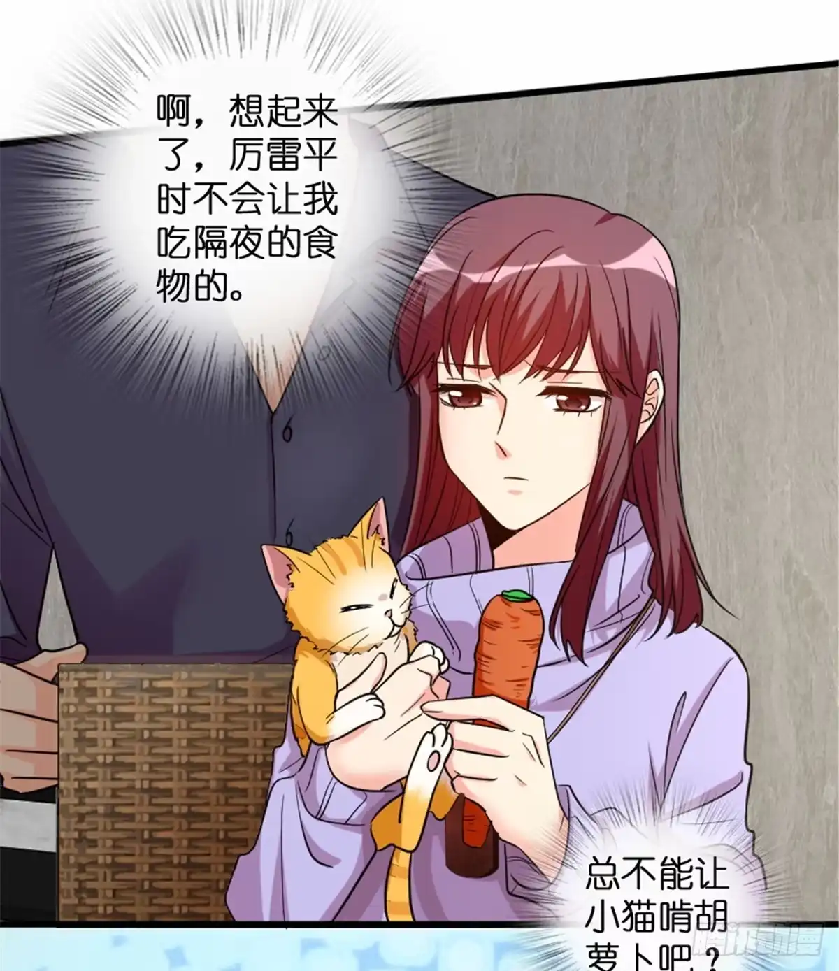 《重生娱乐圈：天后归来》186 第11页