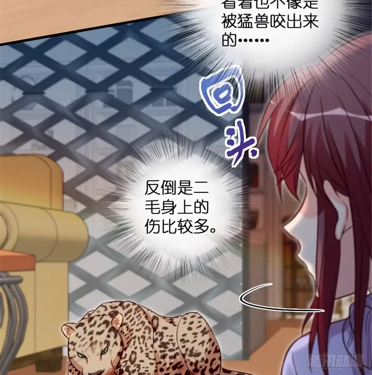 《重生娱乐圈：天后归来》187 第26页