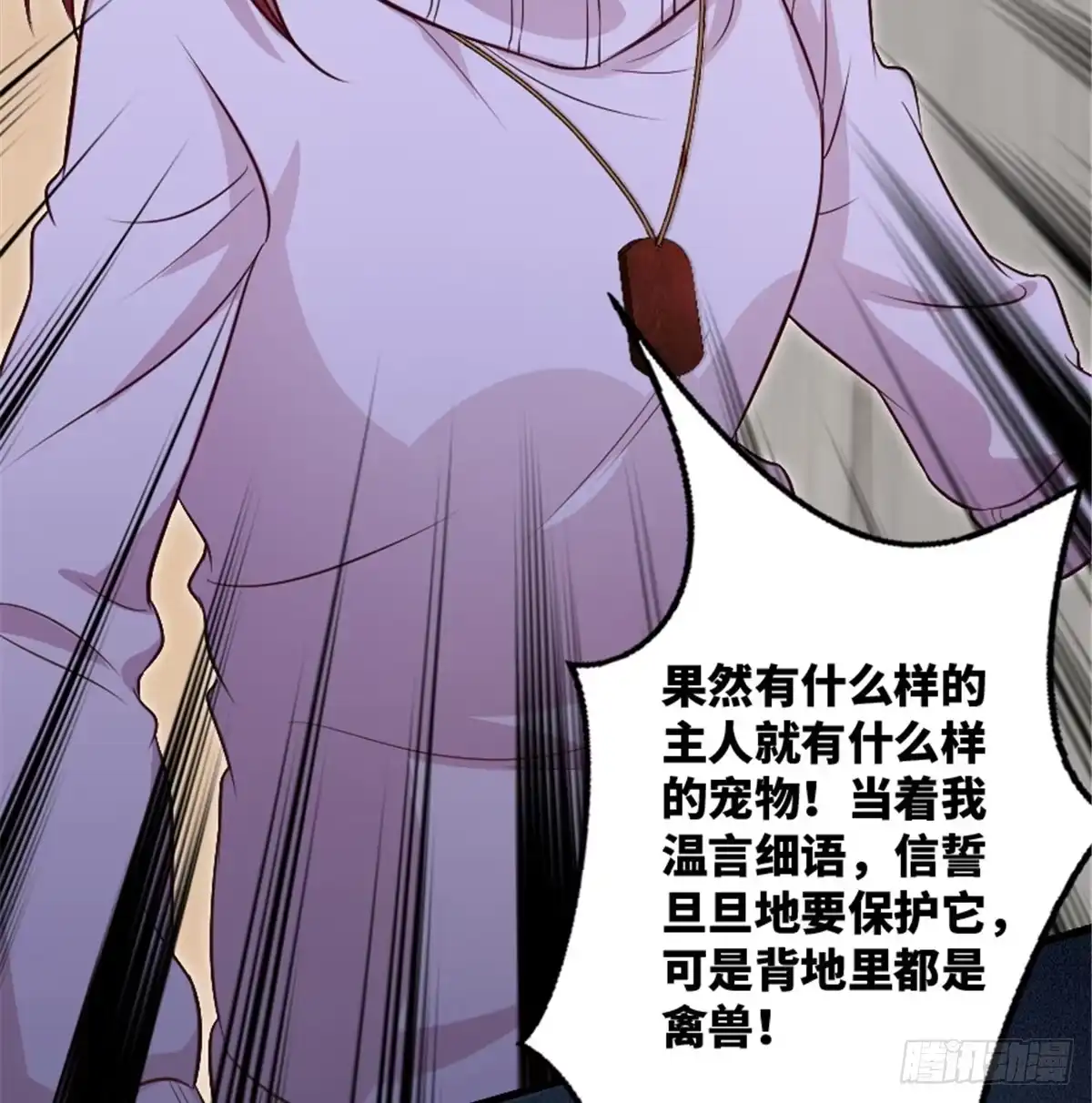 《重生娱乐圈：天后归来》187 第14页