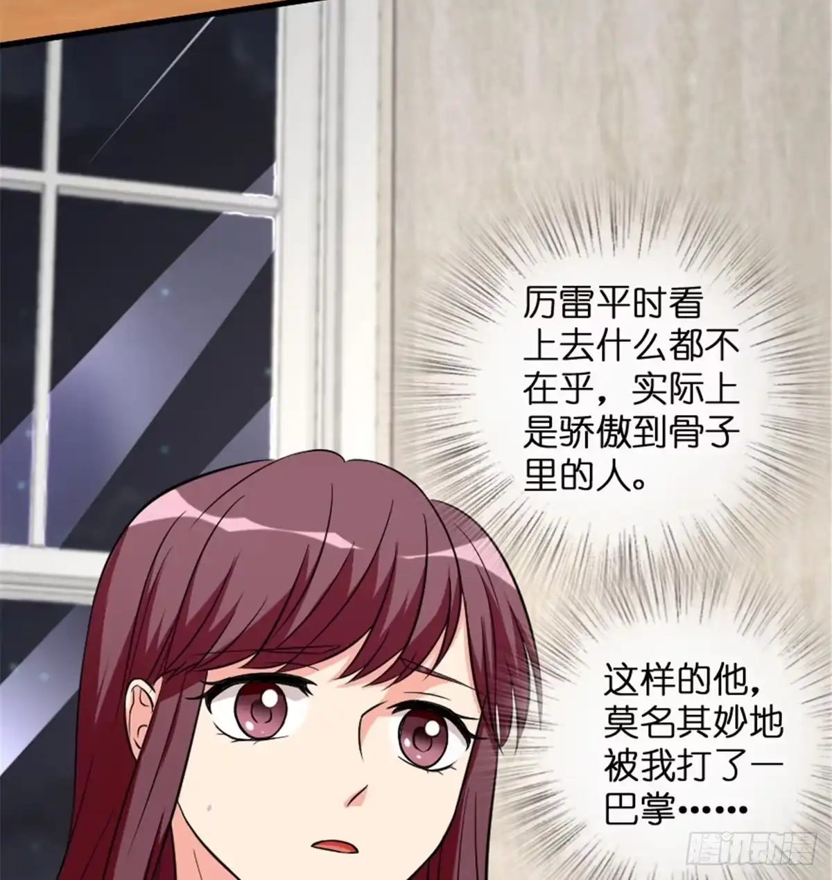 《重生娱乐圈：天后归来》187 第37页