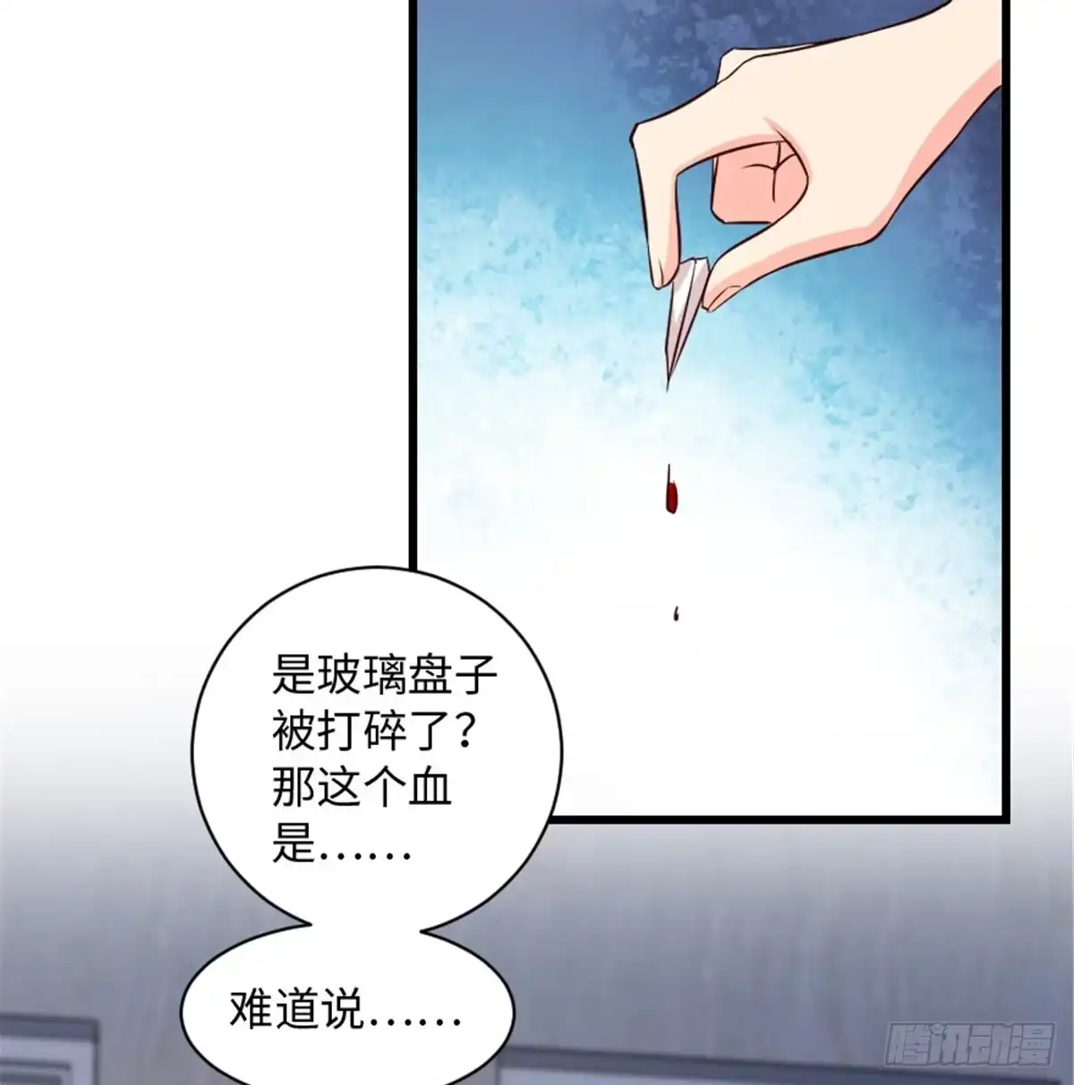 《重生娱乐圈：天后归来》187 第30页
