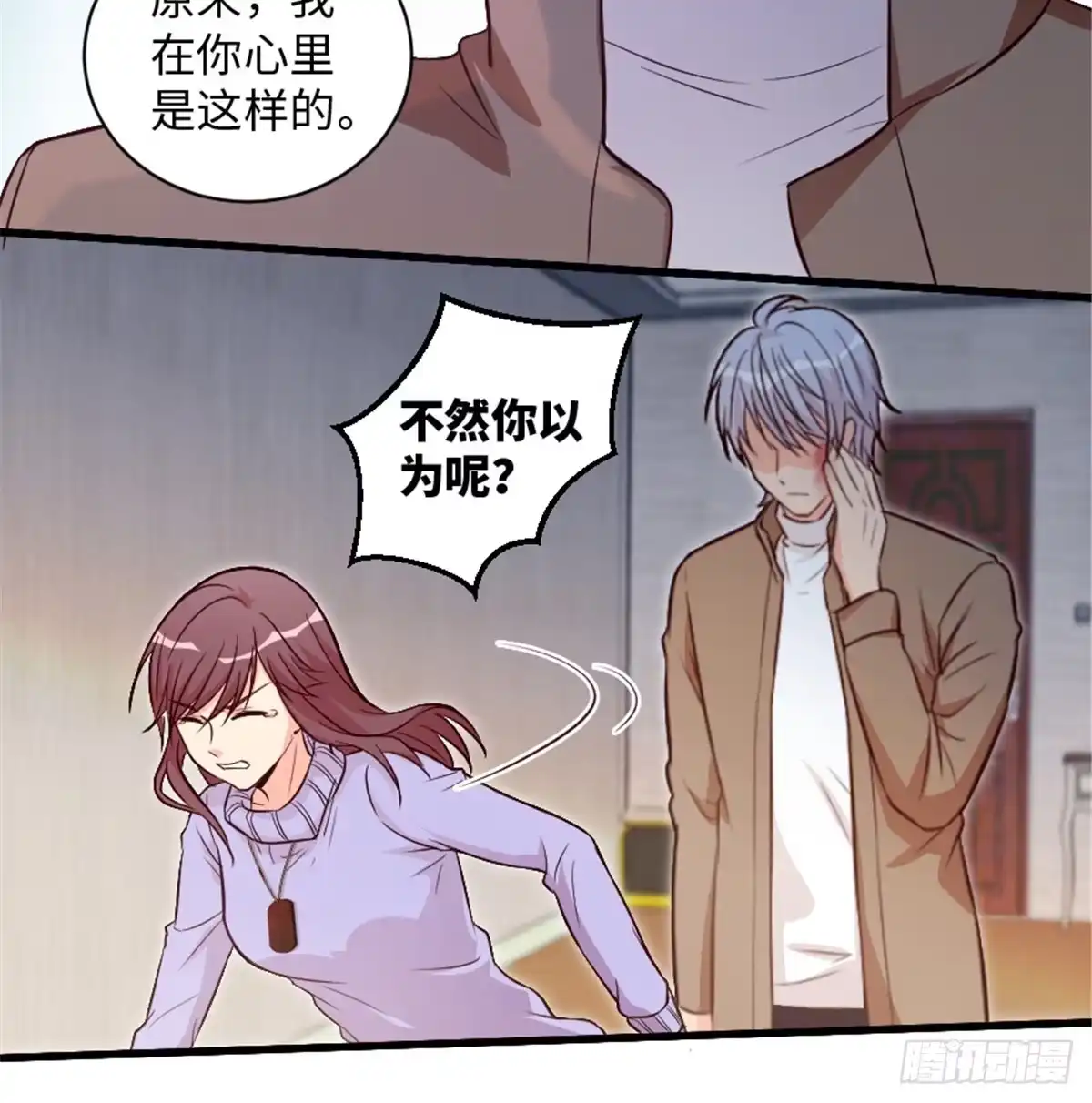 《重生娱乐圈：天后归来》187 第16页