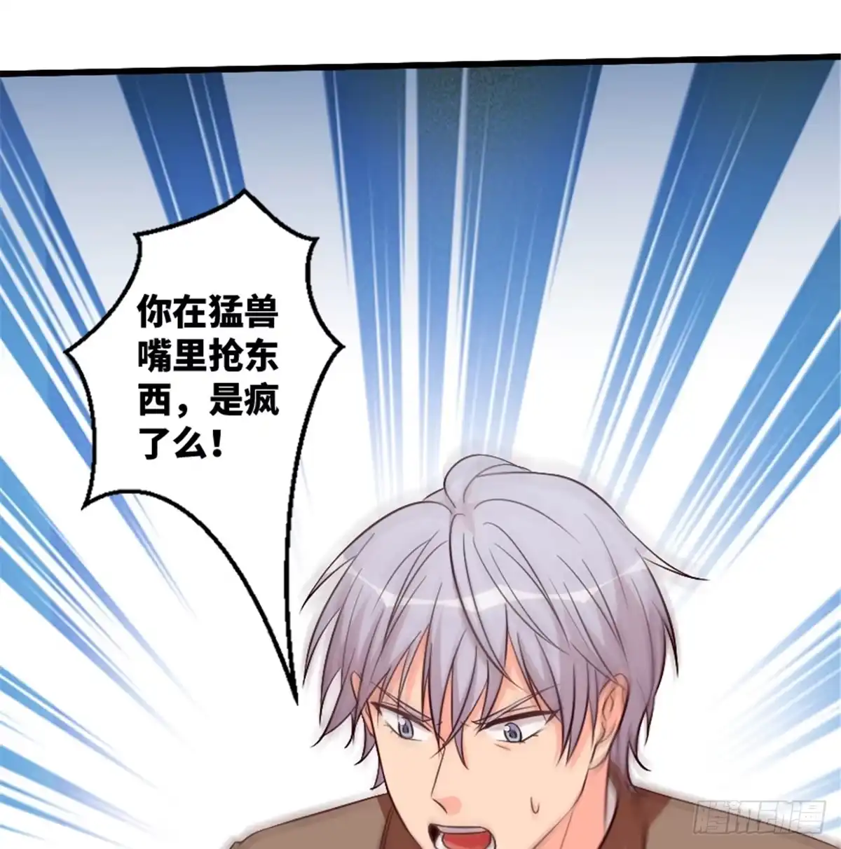 《重生娱乐圈：天后归来》187 第8页