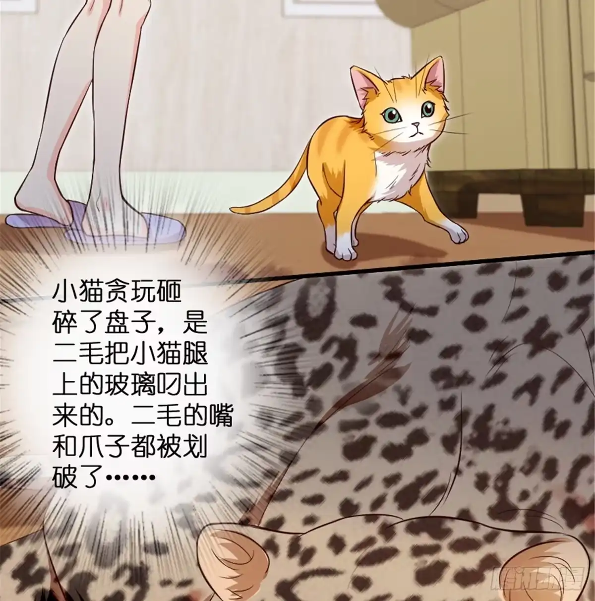 《重生娱乐圈：天后归来》187 第32页