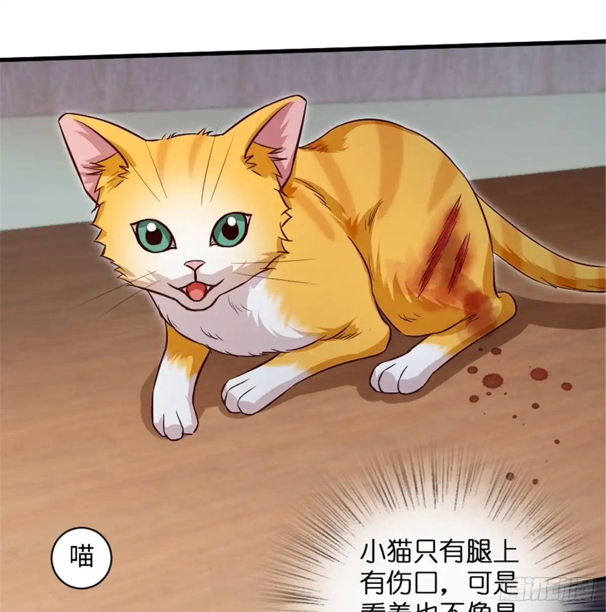 《重生娱乐圈：天后归来》187 第25页