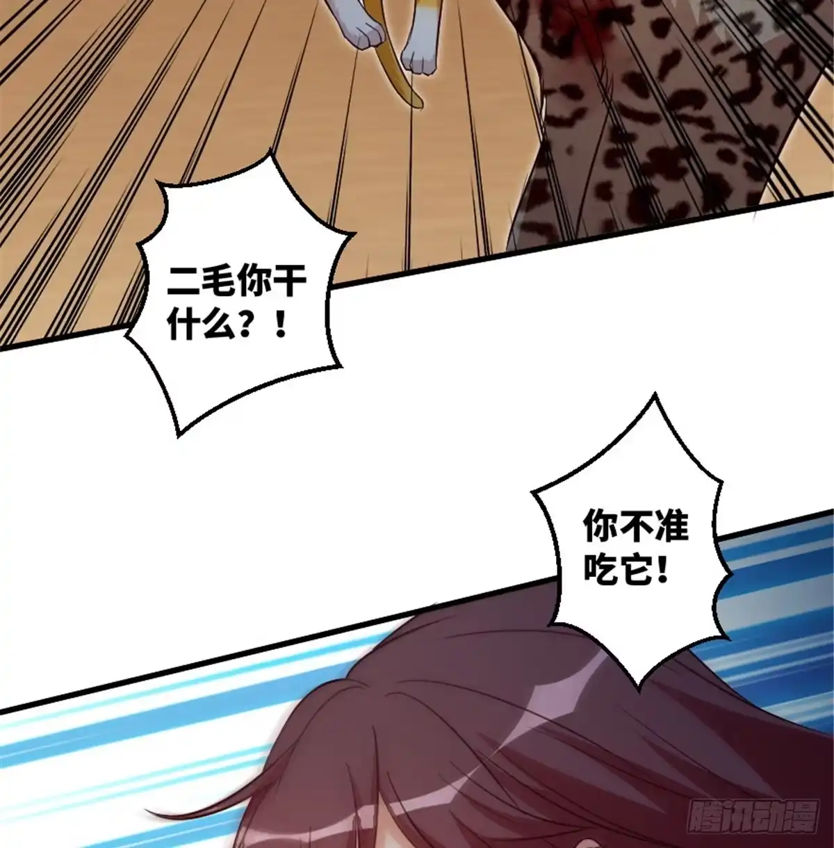 《重生娱乐圈：天后归来》187 第5页