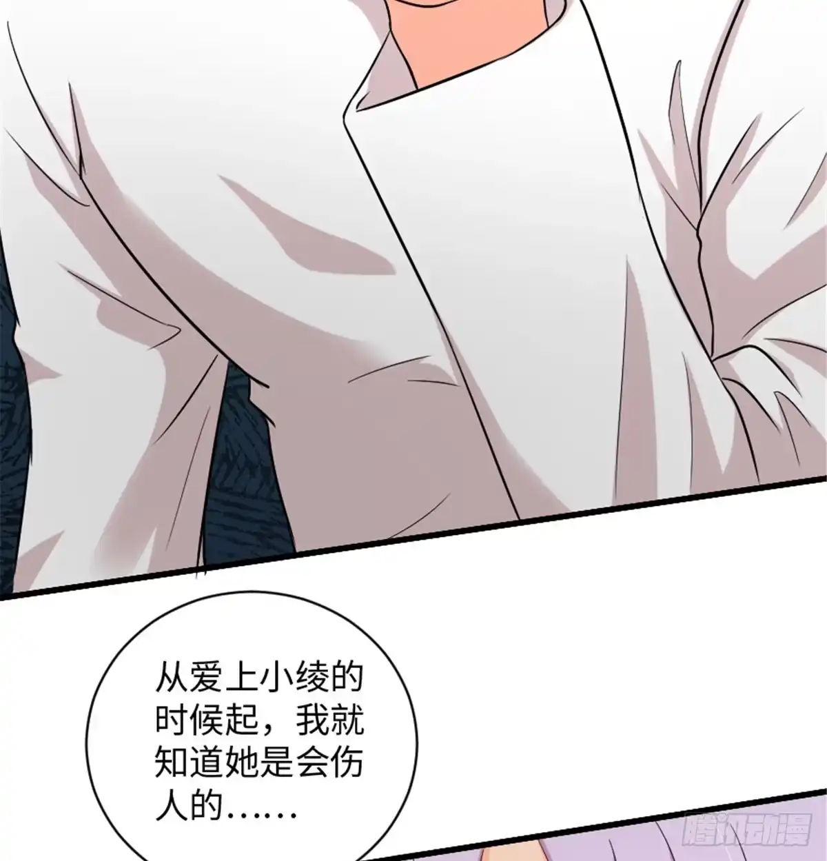 《重生娱乐圈：天后归来》187 第63页