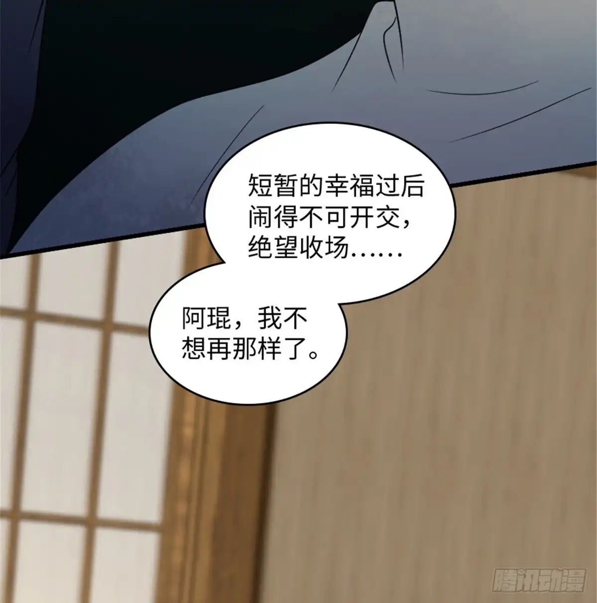 《重生娱乐圈：天后归来》188 第31页