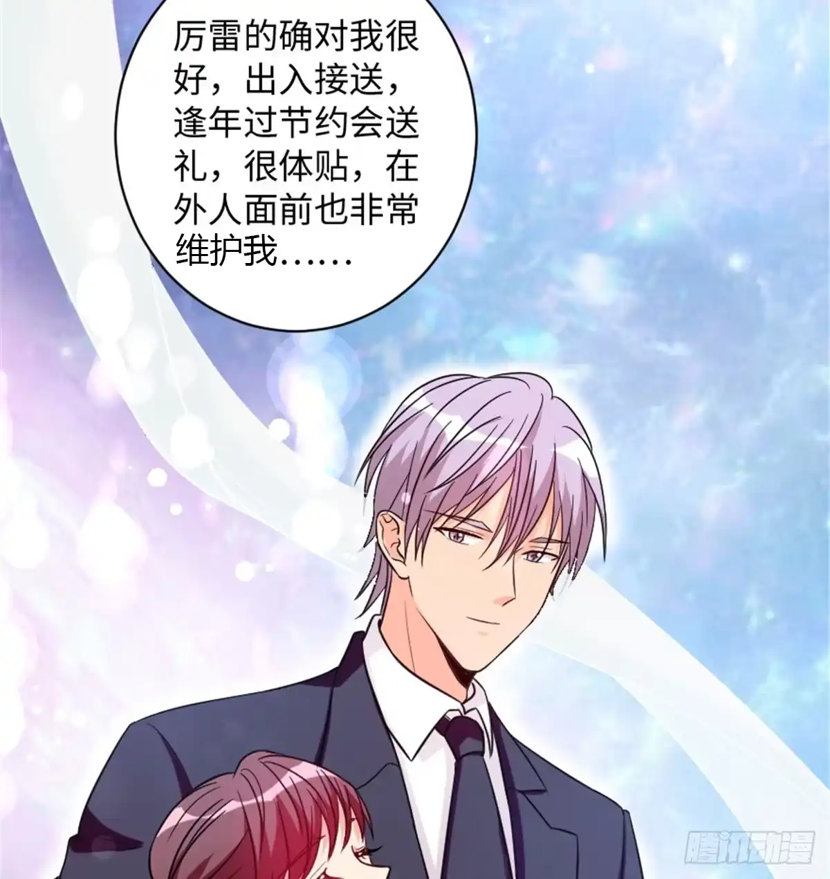 《重生娱乐圈：天后归来》188 第21页