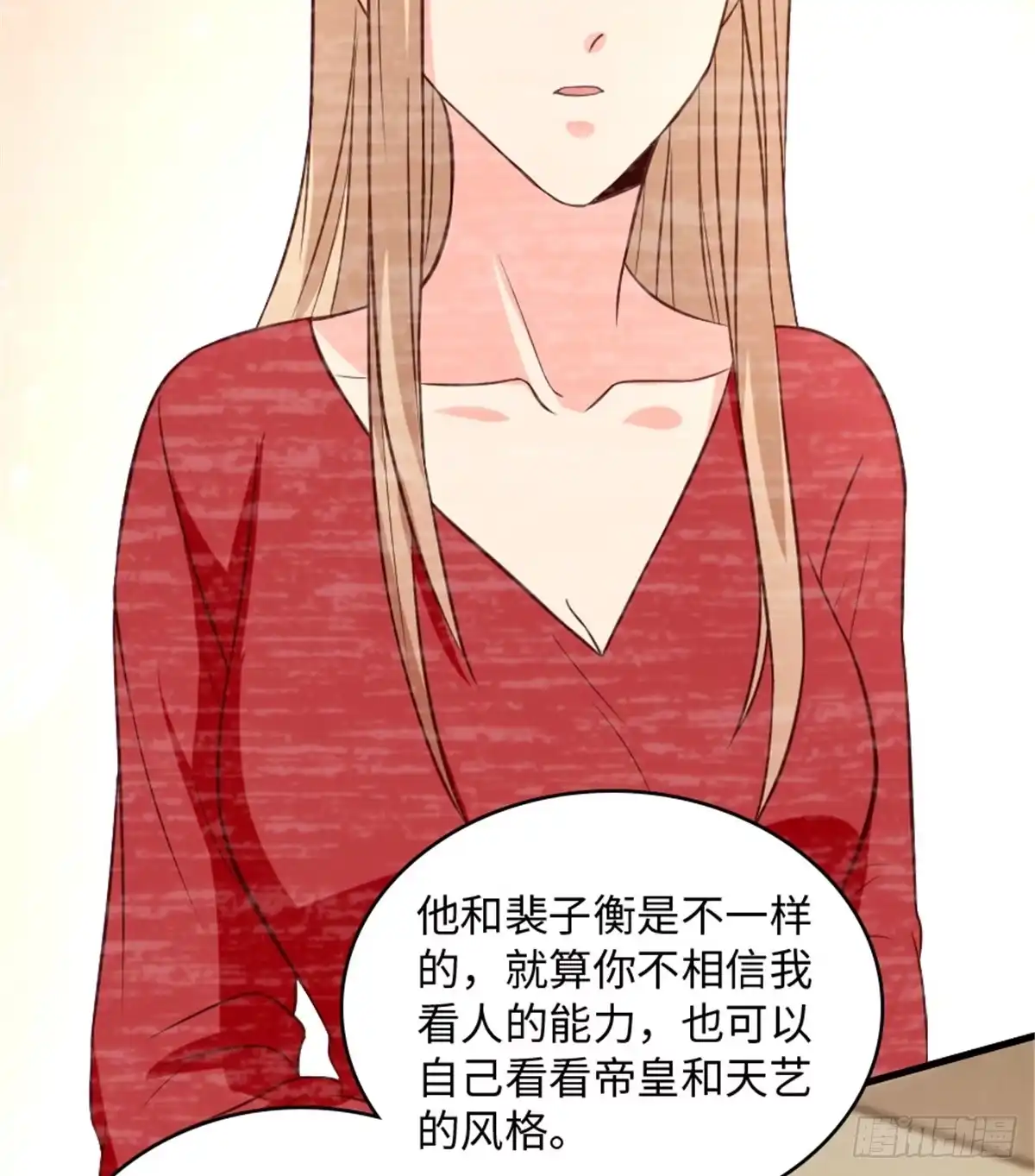 《重生娱乐圈：天后归来》188 第58页