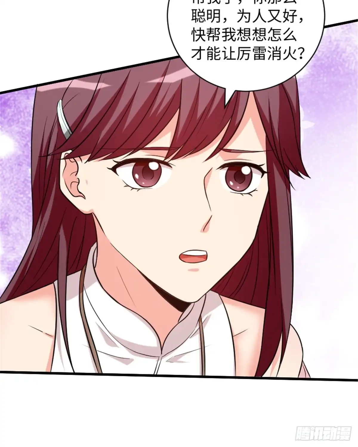 《重生娱乐圈：天后归来》188 第7页