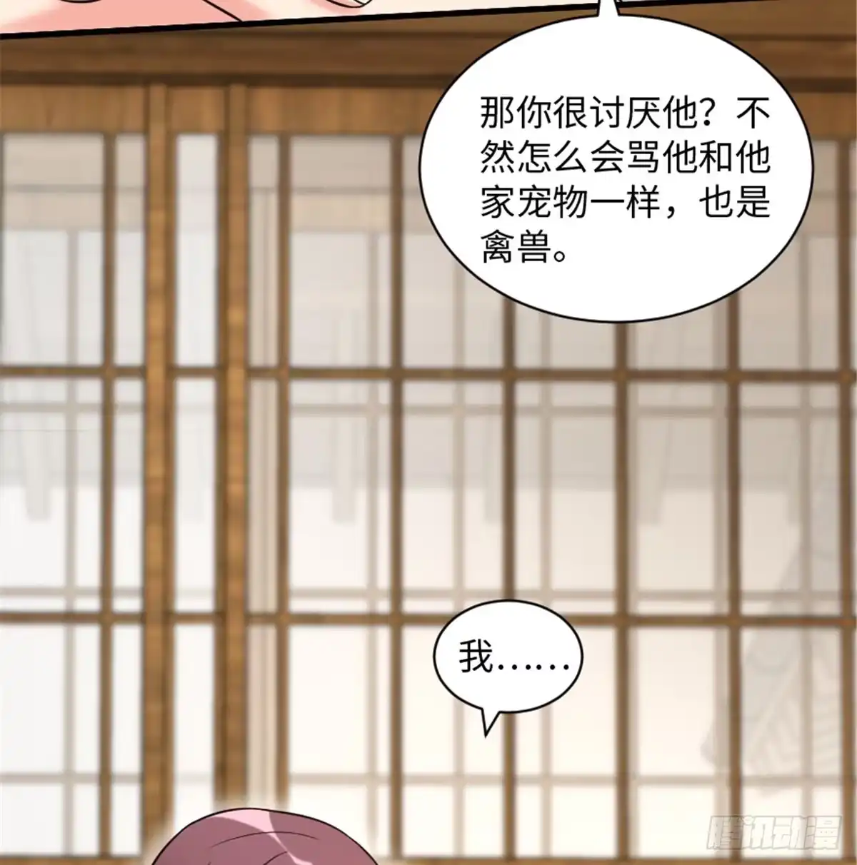 《重生娱乐圈：天后归来》188 第13页