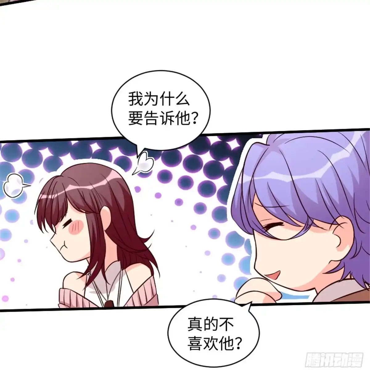 《重生娱乐圈：天后归来》188 第47页