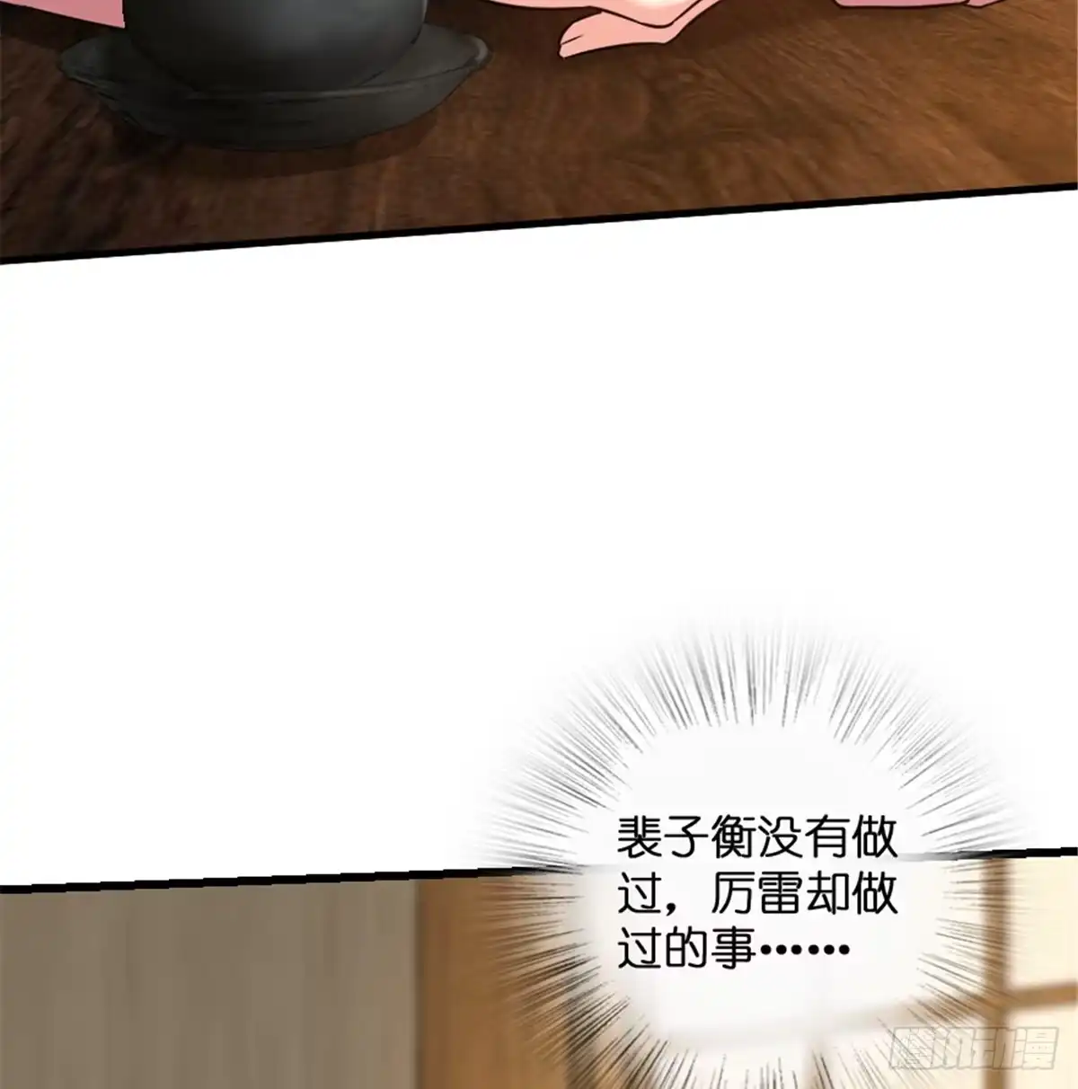 《重生娱乐圈：天后归来》188 第37页