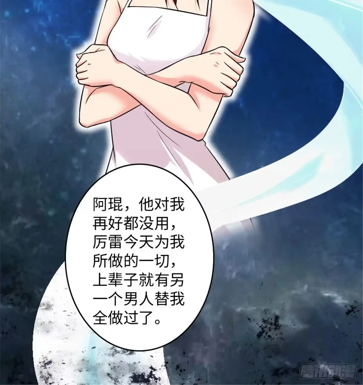 《重生娱乐圈：天后归来》188 第24页
