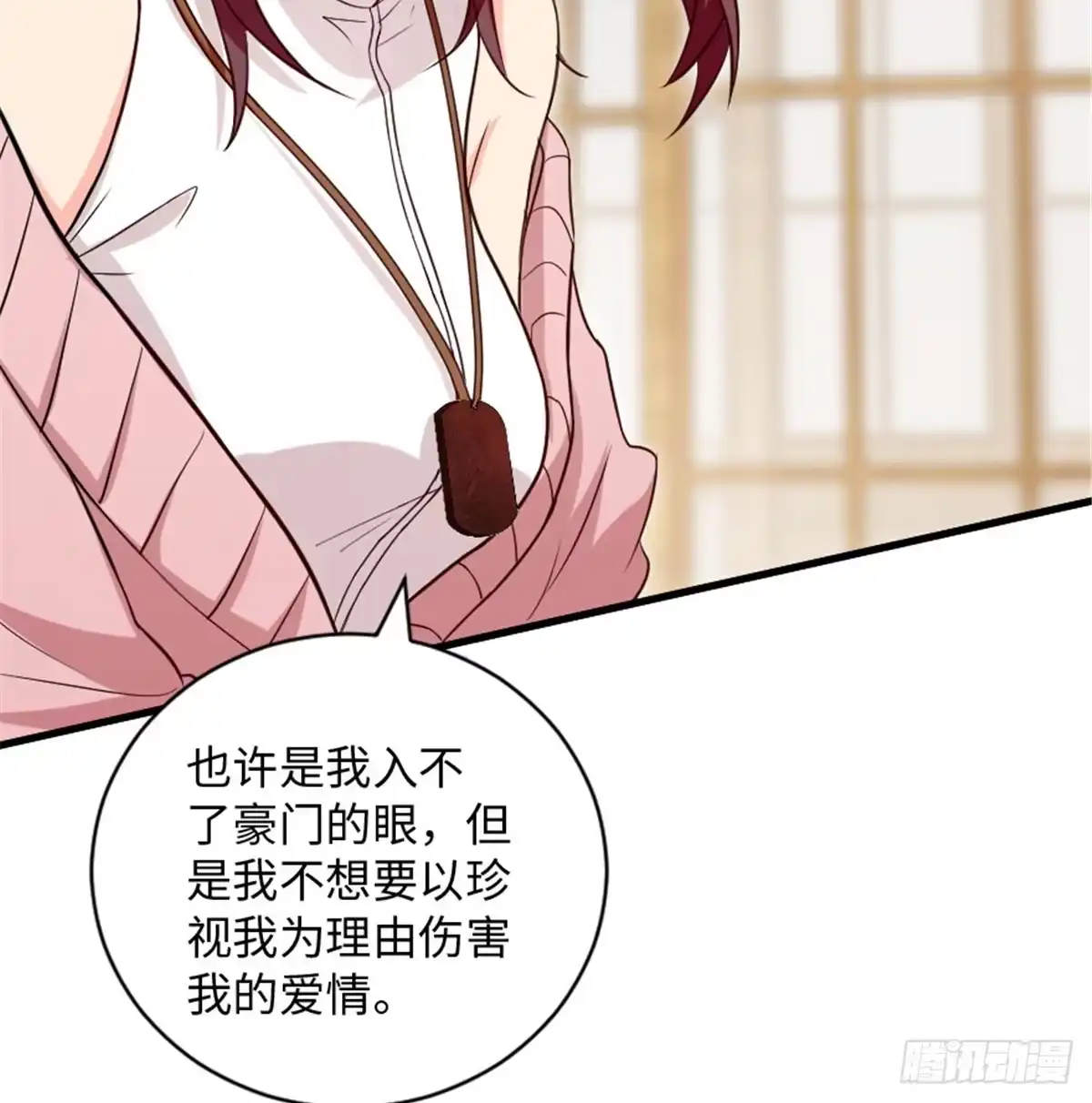 《重生娱乐圈：天后归来》188 第44页