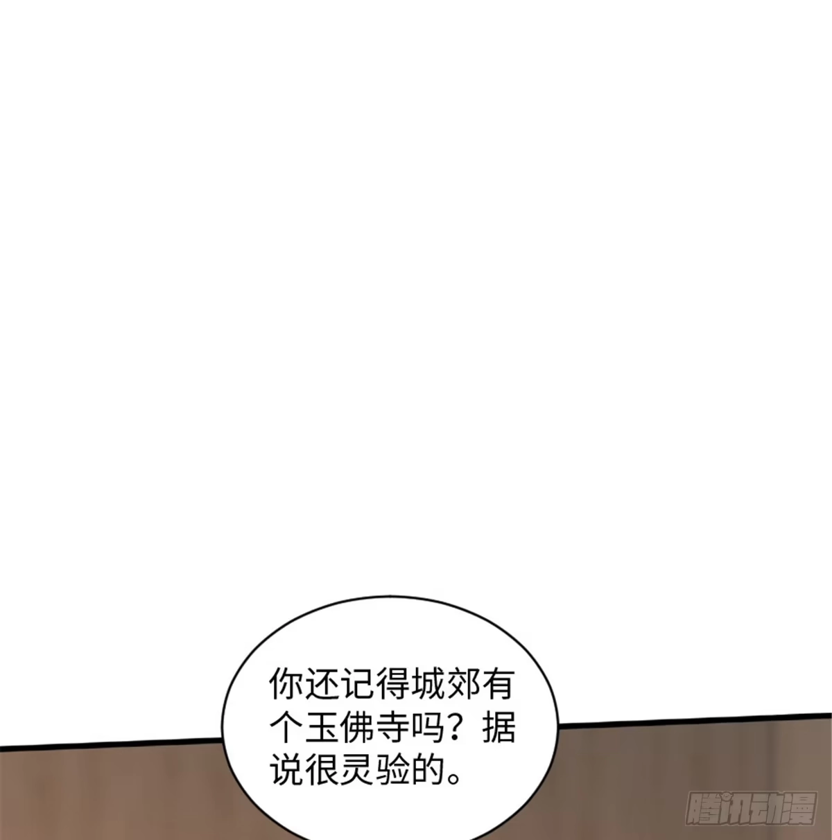 《重生娱乐圈：天后归来》188 第48页