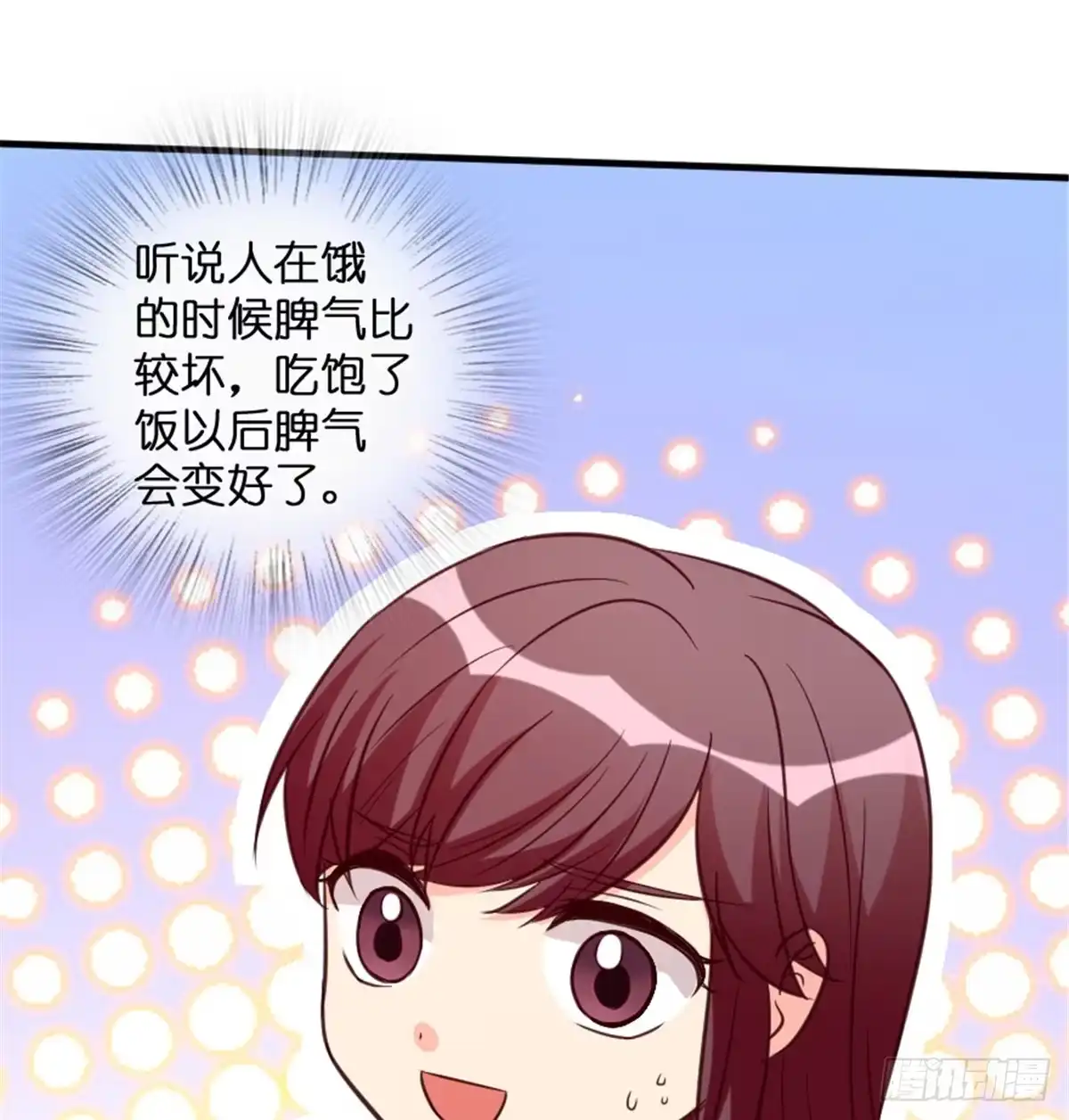 《重生娱乐圈：天后归来》188 第73页