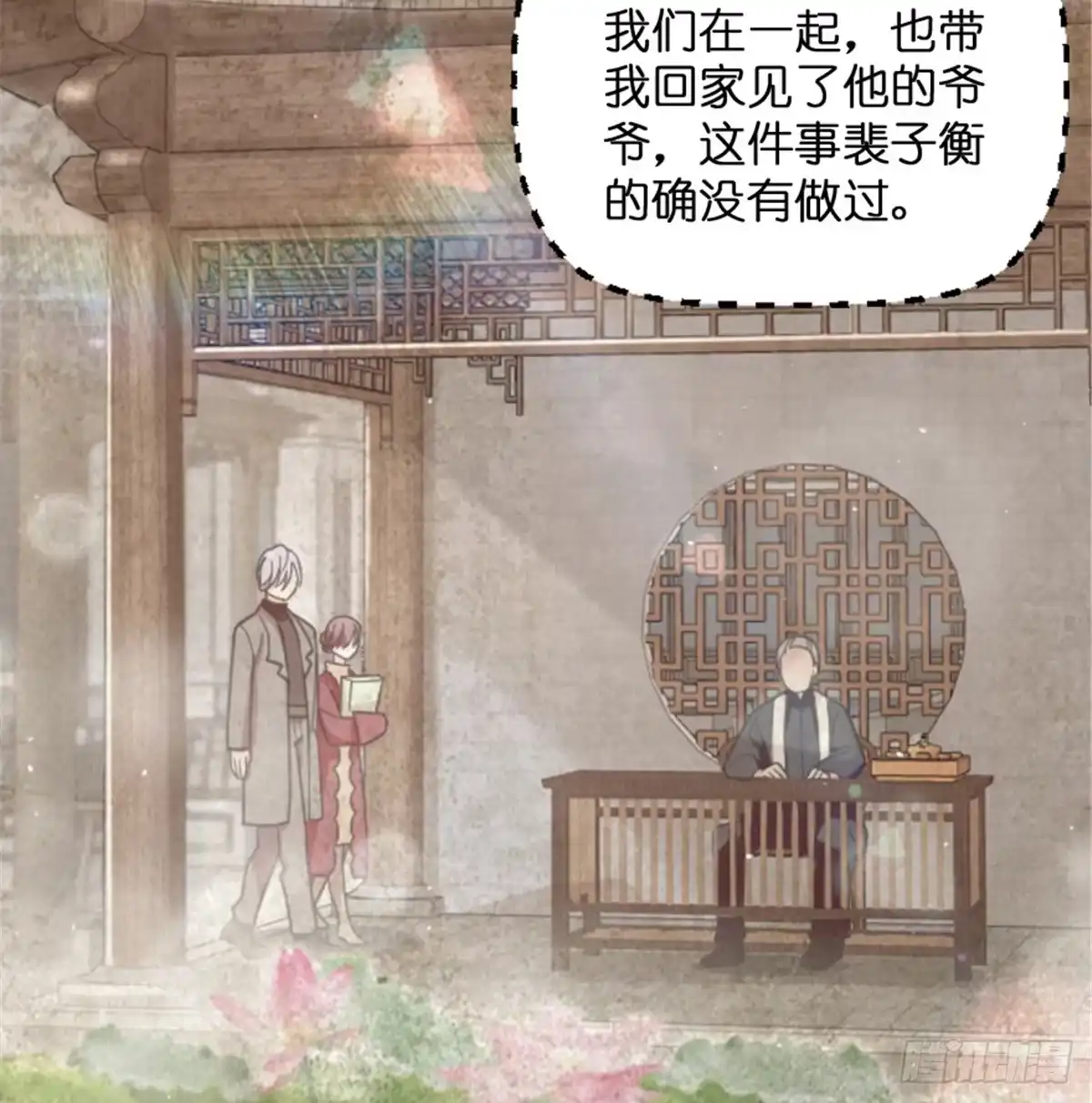 《重生娱乐圈：天后归来》188 第40页