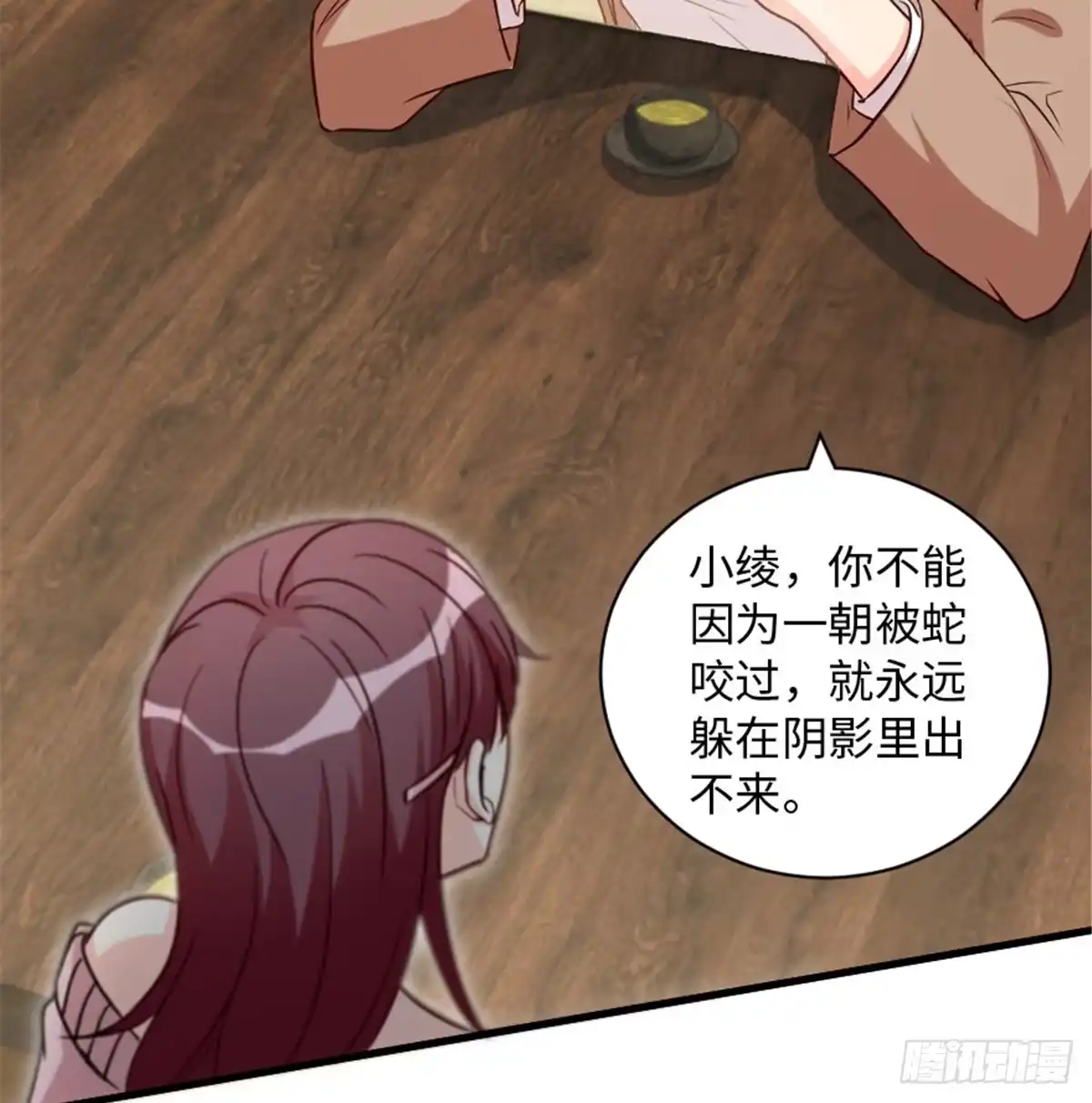 《重生娱乐圈：天后归来》188 第46页