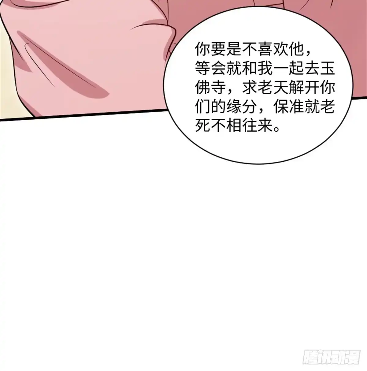 《重生娱乐圈：天后归来》188 第51页