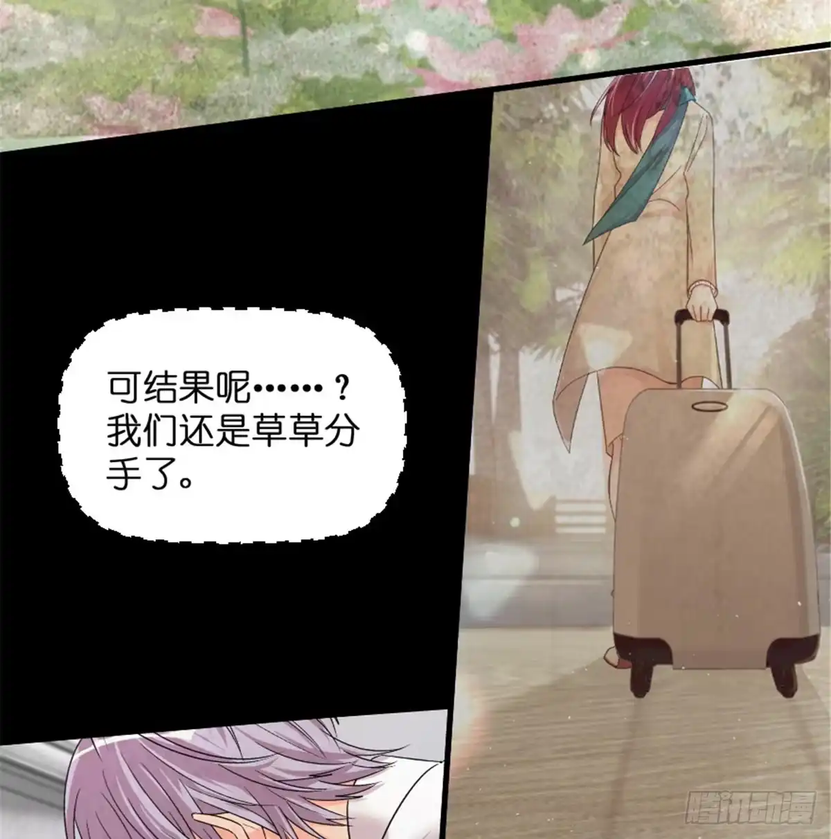 《重生娱乐圈：天后归来》188 第41页