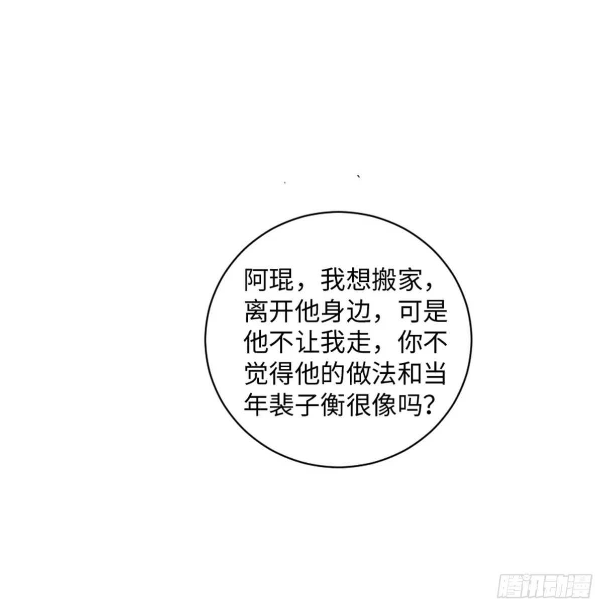 《重生娱乐圈：天后归来》188 第16页