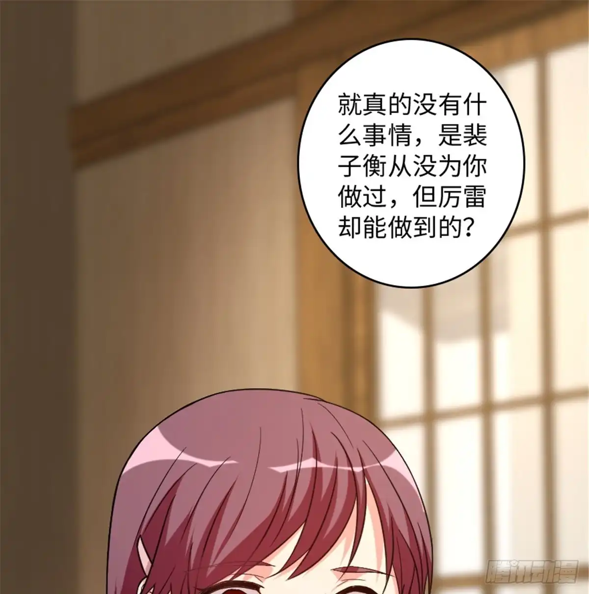 《重生娱乐圈：天后归来》188 第34页
