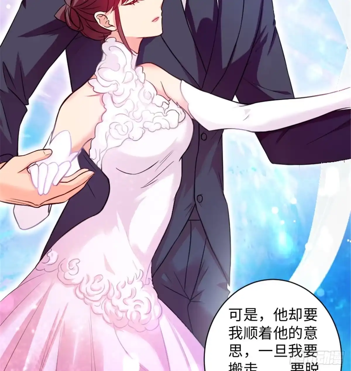 《重生娱乐圈：天后归来》188 第22页
