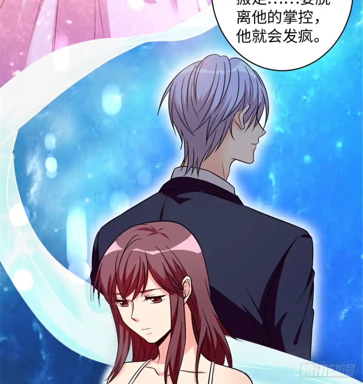 《重生娱乐圈：天后归来》188 第23页