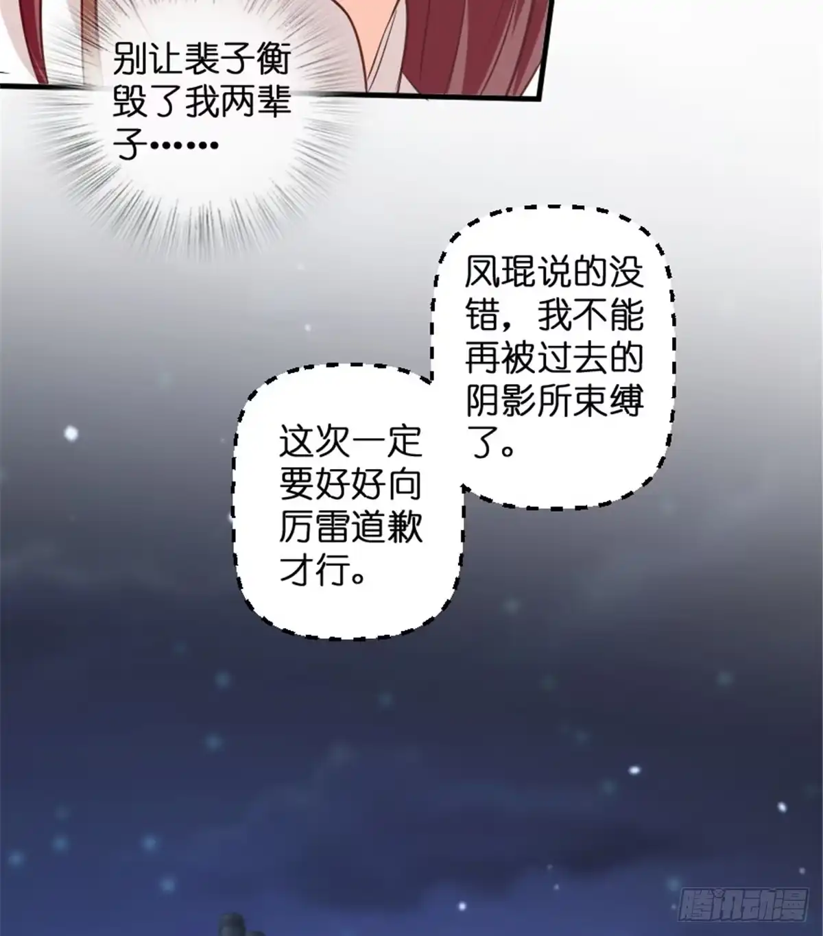 《重生娱乐圈：天后归来》188 第61页