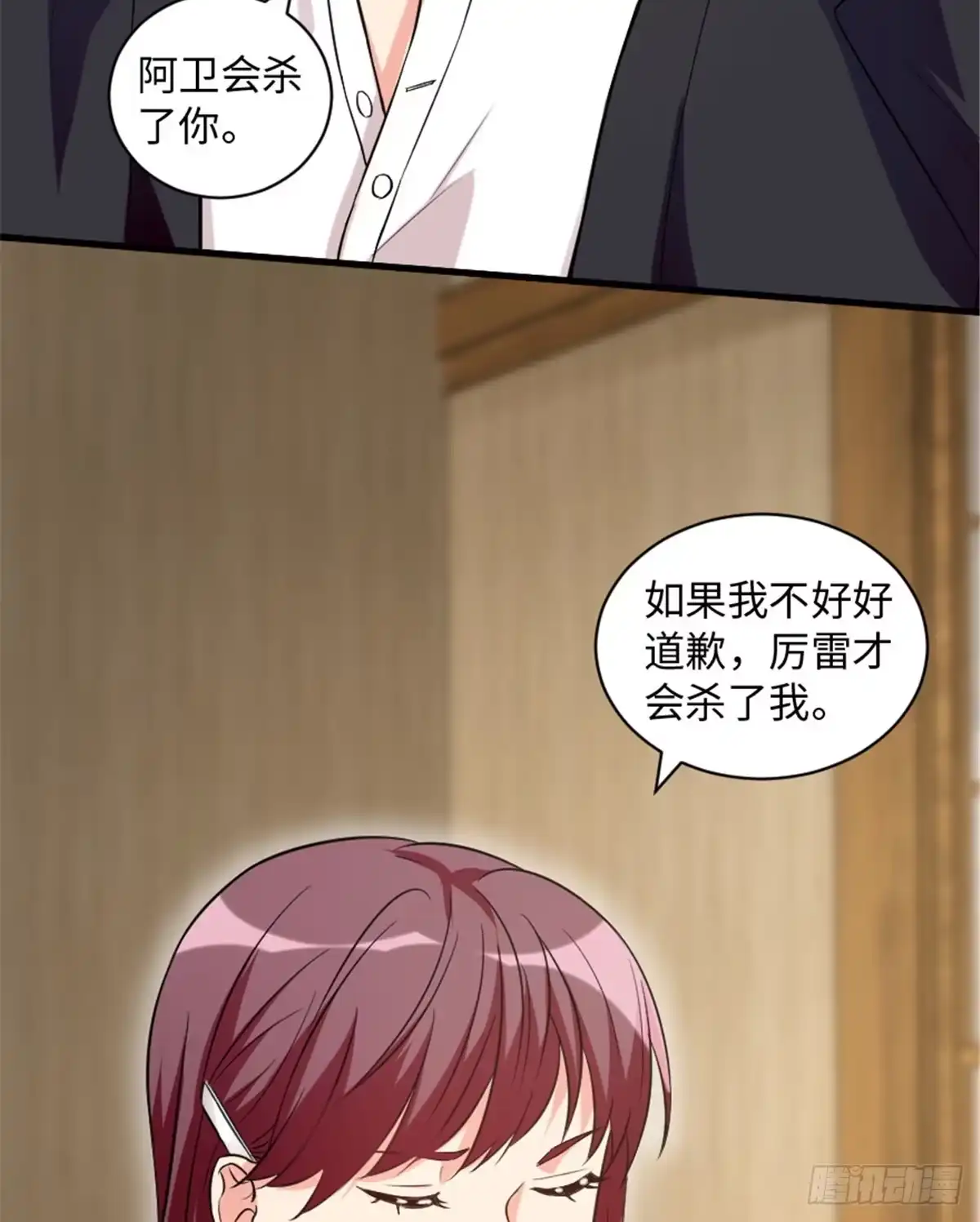 《重生娱乐圈：天后归来》188 第5页