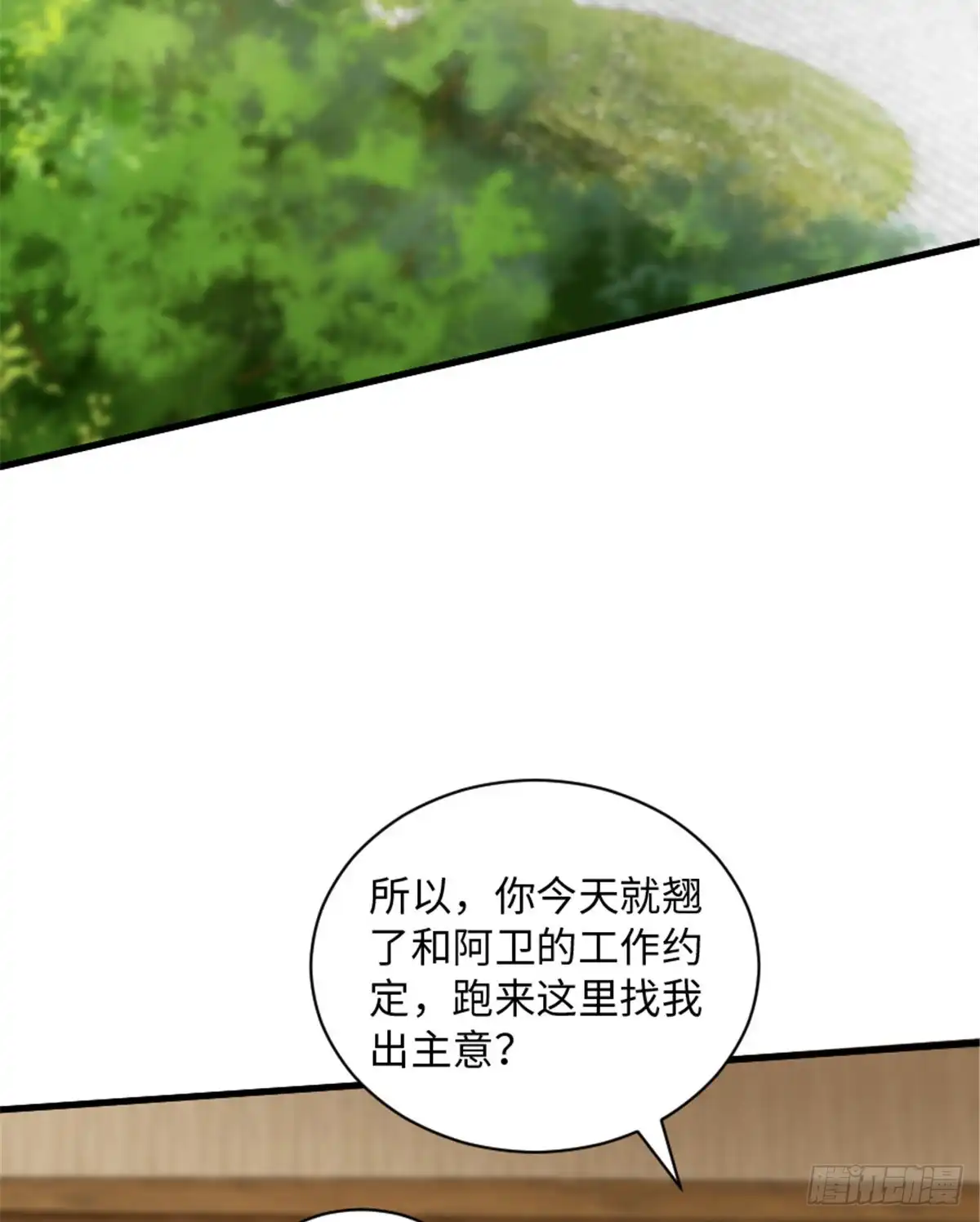 《重生娱乐圈：天后归来》188 第2页