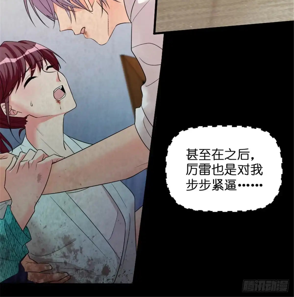 《重生娱乐圈：天后归来》188 第42页