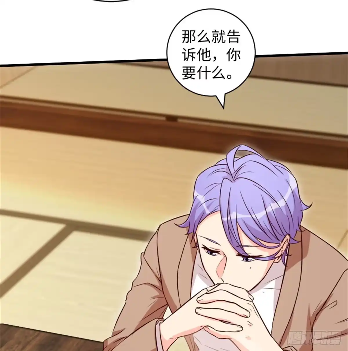 《重生娱乐圈：天后归来》188 第45页