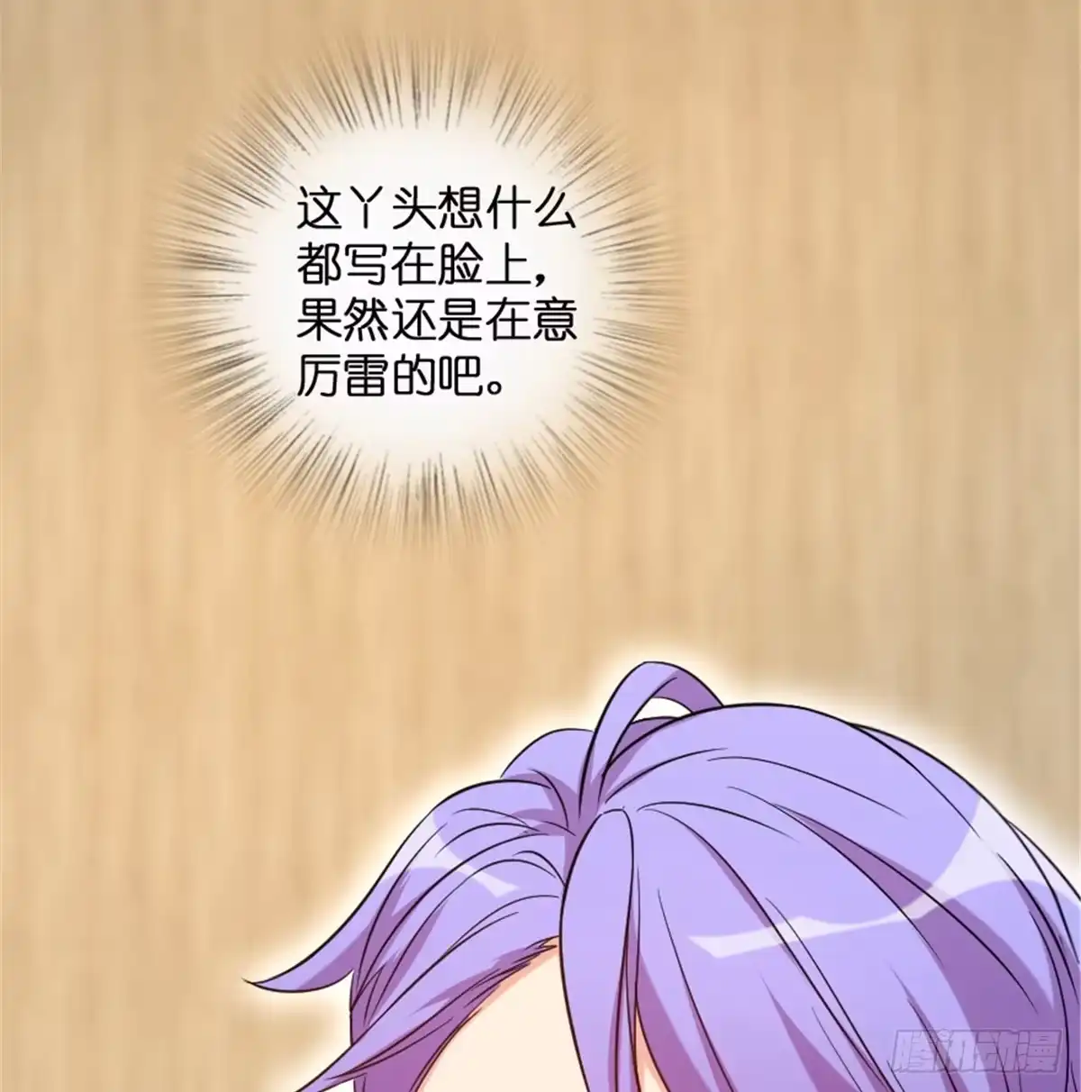 《重生娱乐圈：天后归来》188 第11页