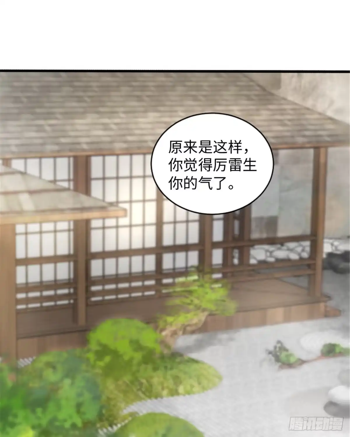 《重生娱乐圈：天后归来》188 第1页