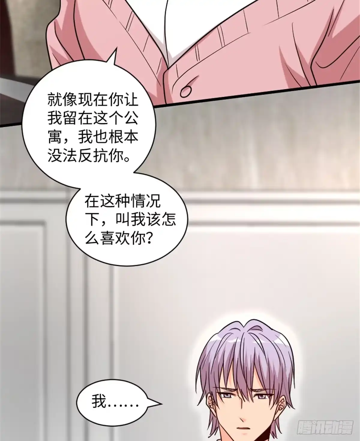 《重生娱乐圈：天后归来》189 第59页