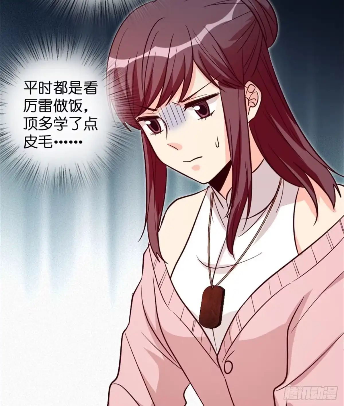 《重生娱乐圈：天后归来》189 第5页