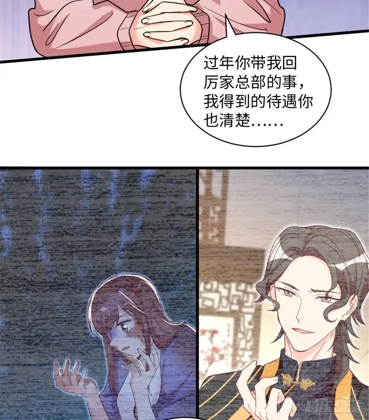 《重生娱乐圈：天后归来》189 第50页
