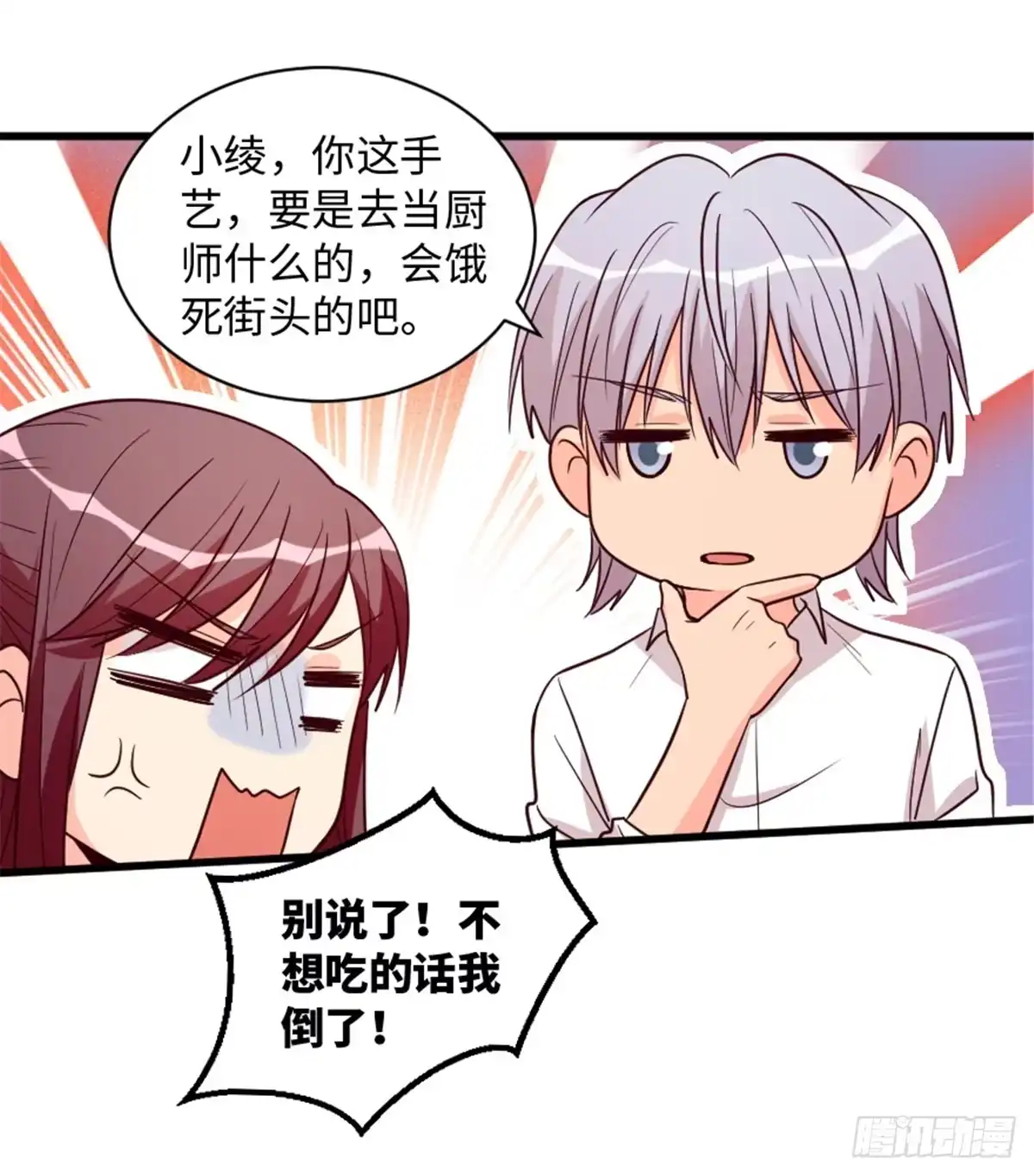 《重生娱乐圈：天后归来》189 第16页