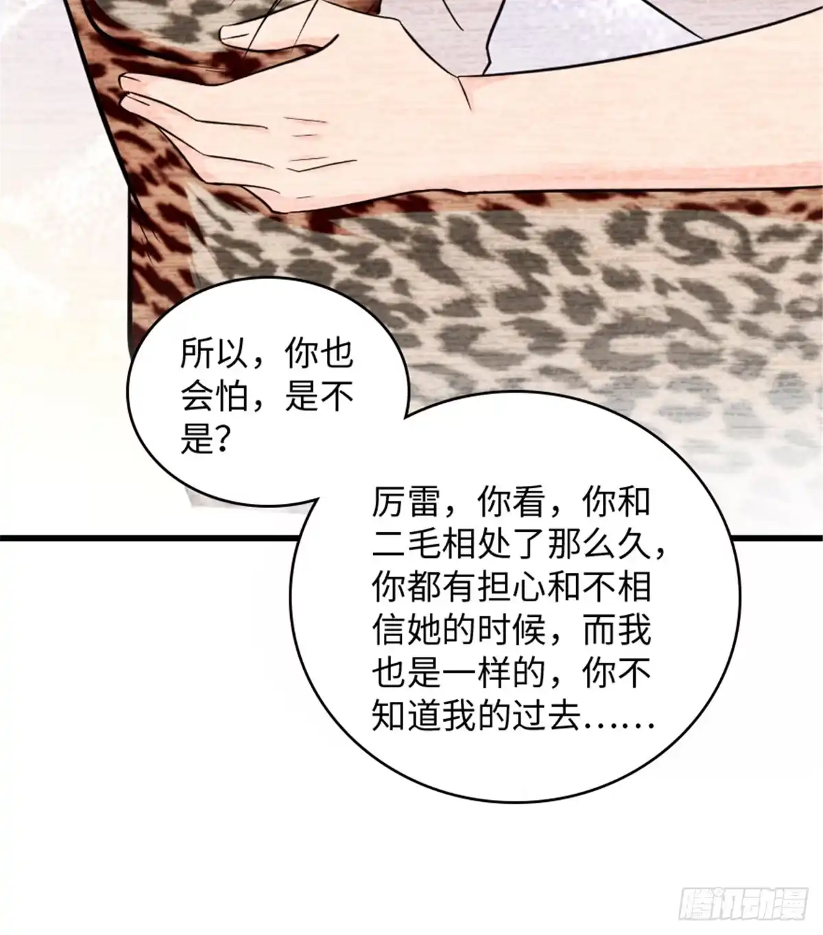 《重生娱乐圈：天后归来》189 第47页