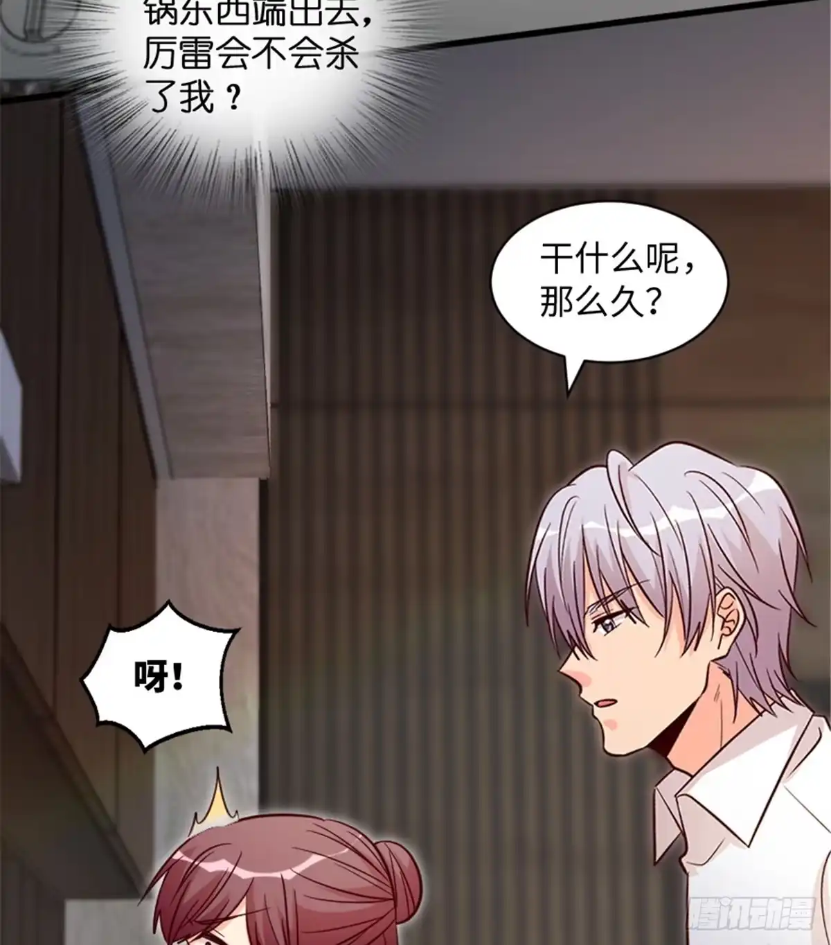 《重生娱乐圈：天后归来》189 第11页