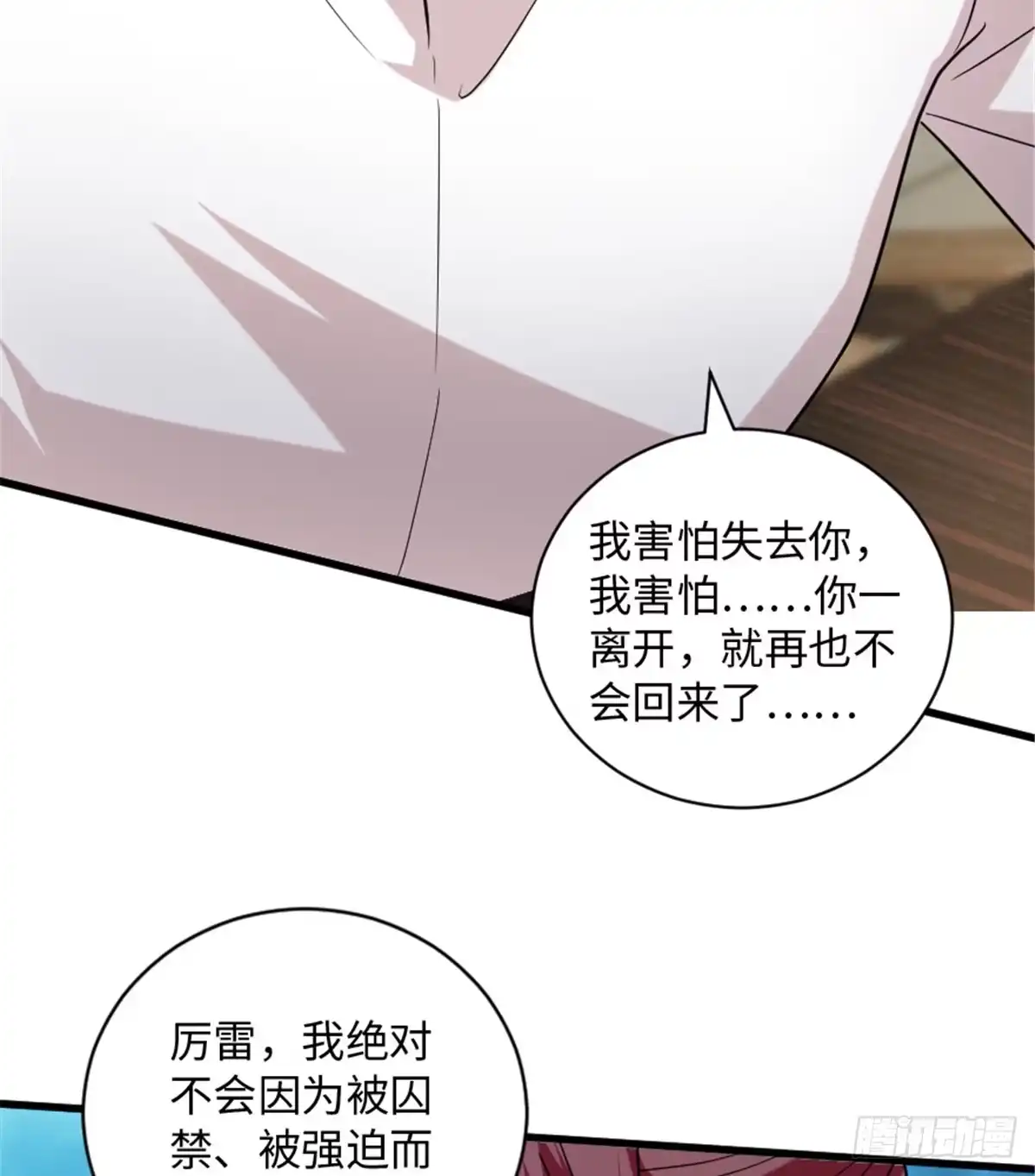 《重生娱乐圈：天后归来》189 第69页