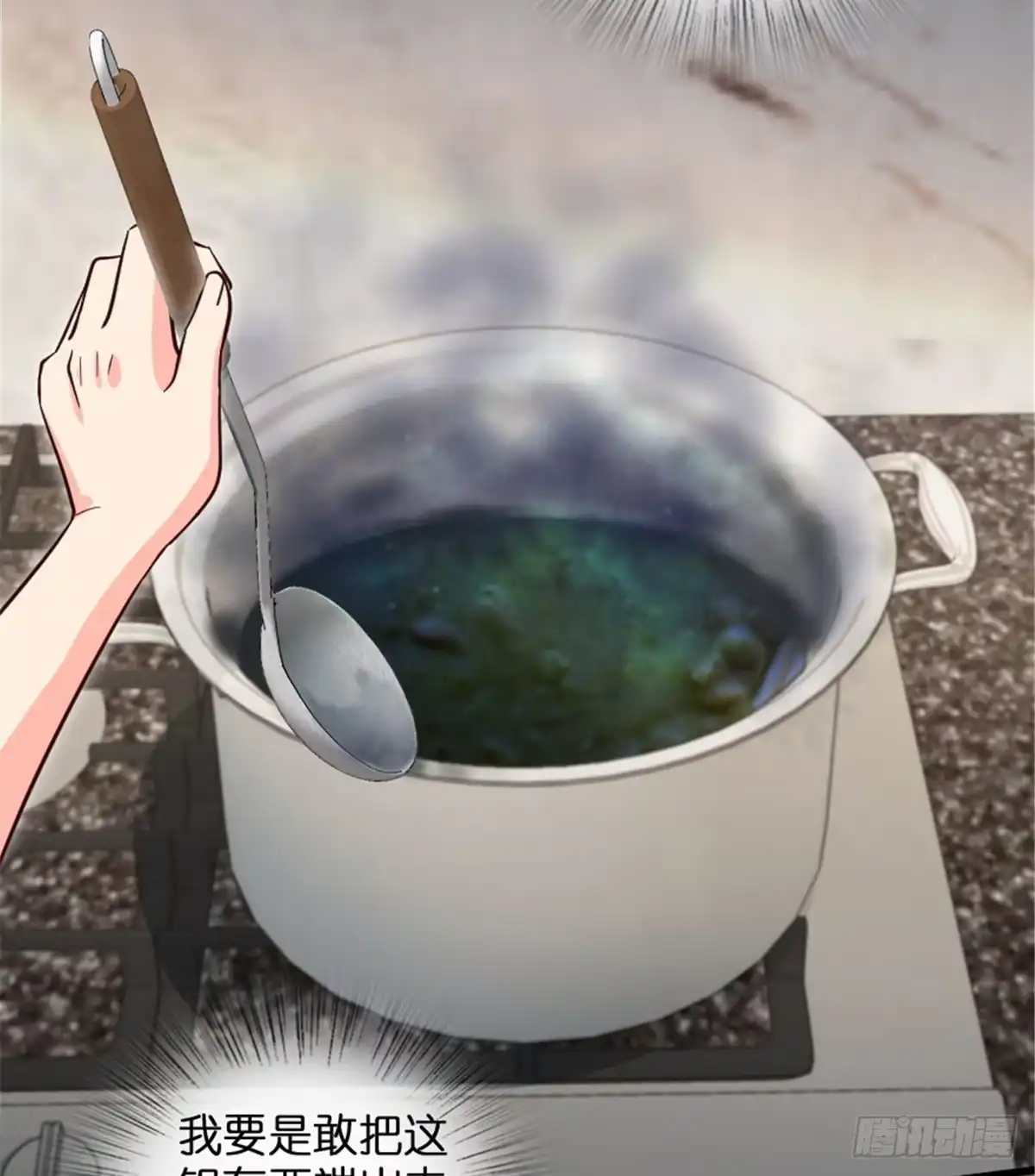 《重生娱乐圈：天后归来》189 第10页