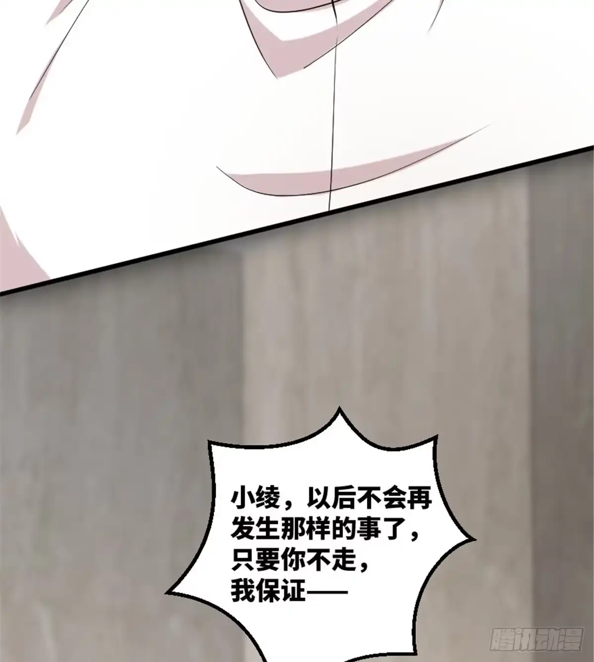 《重生娱乐圈：天后归来》189 第53页